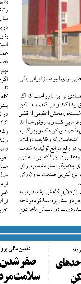 تعدادی از هواپیماهای ATR هما که در دوران برجام خریداری شد، زمین‌گیر شدند