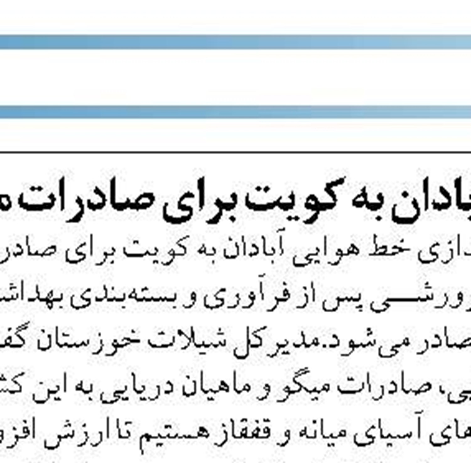 حمایت‌های نهادهای بین‌المللی از کنفرانس اقیانوس‌شناسی خلیج‌فارس