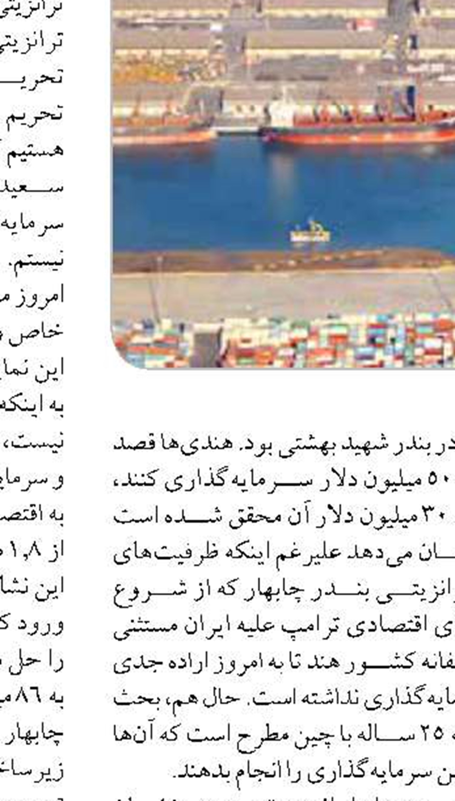 خور‌های بندر ماهشهر در معرض آلودگی زیست محیطی پتروشیمی‌ها