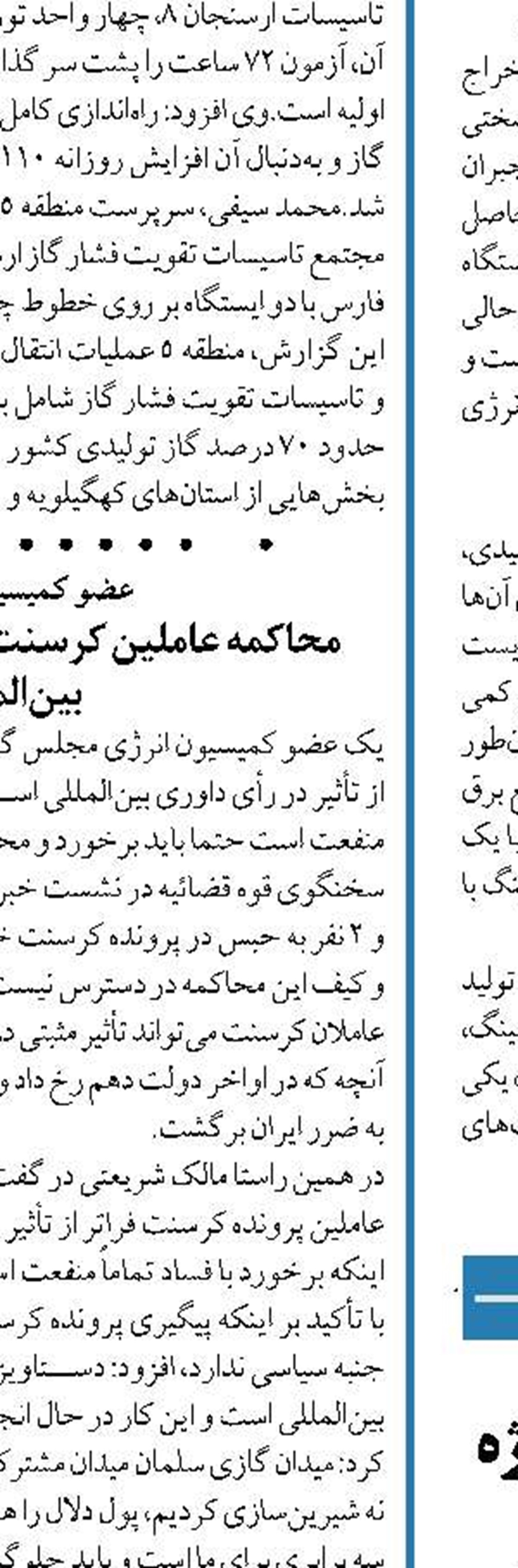 اشتغال‌زایی ۲۰ هزار نفر با راه‌اندازی پروژه افزایش ظرفیت پالایشگاه لاوان