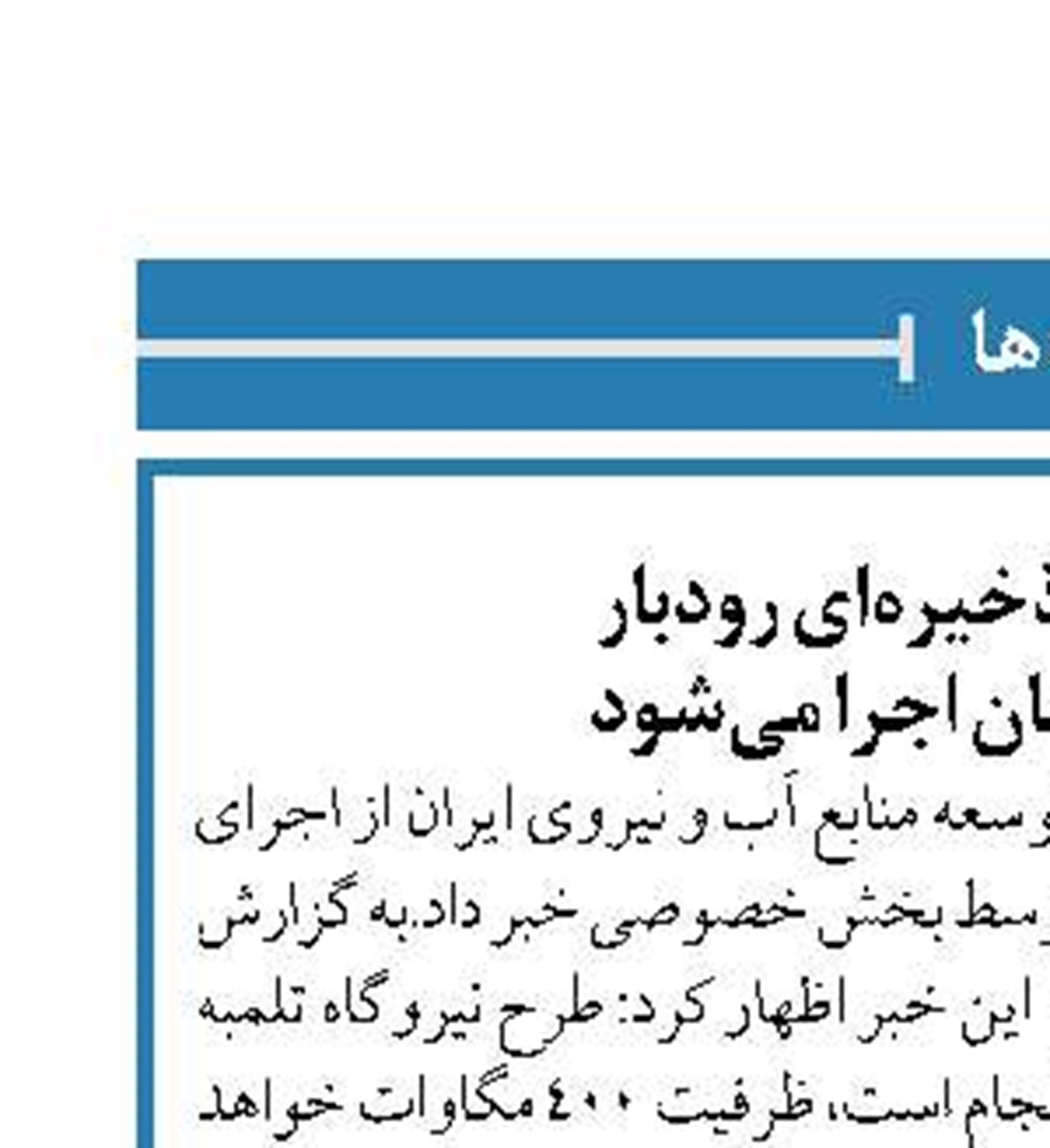  در استان لرستان اجرا می‌شود