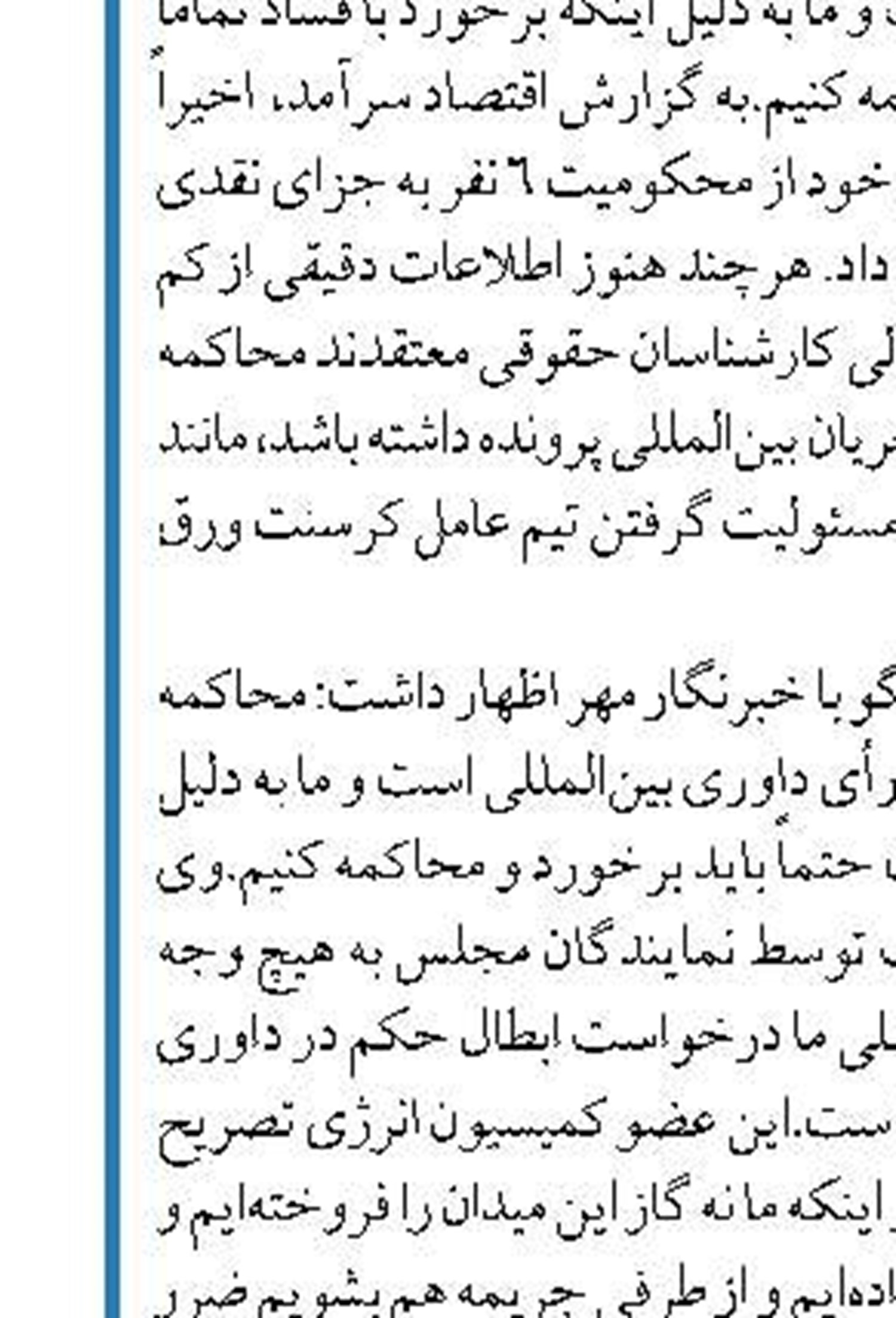 واحد هفتم گازی فاز 3 نیروگاه سیکل ترکیبی رمیله در کشور عراق، با شبکه برق عراق سنکرون شد