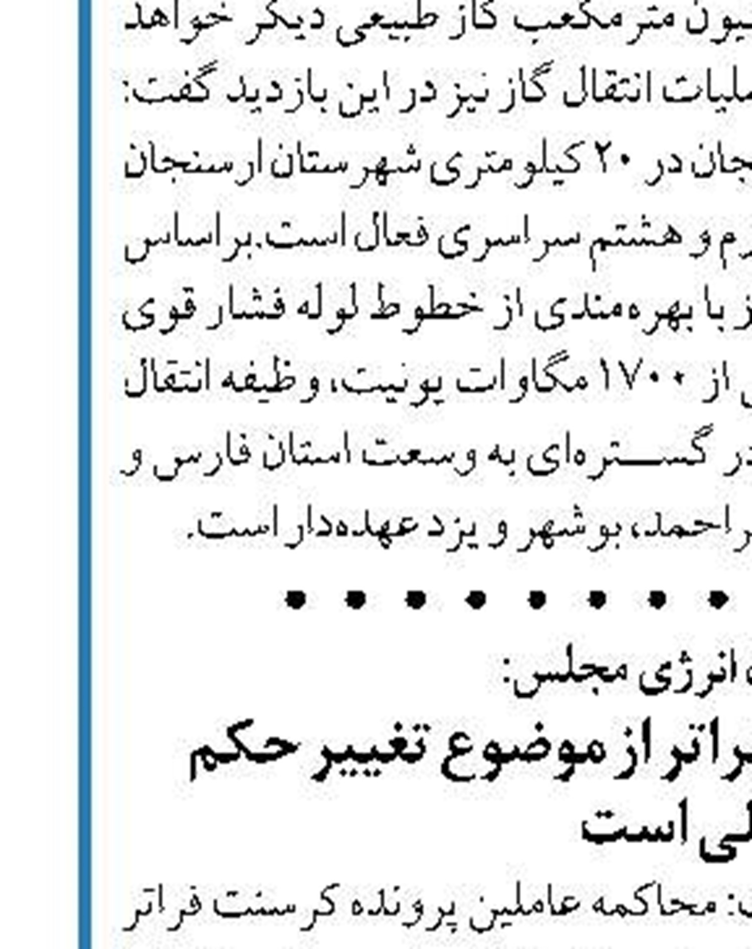 شرکت مبین انرژی خلیج‌فارس، واحد برتر تحقیق و توسعه استان بوشهر