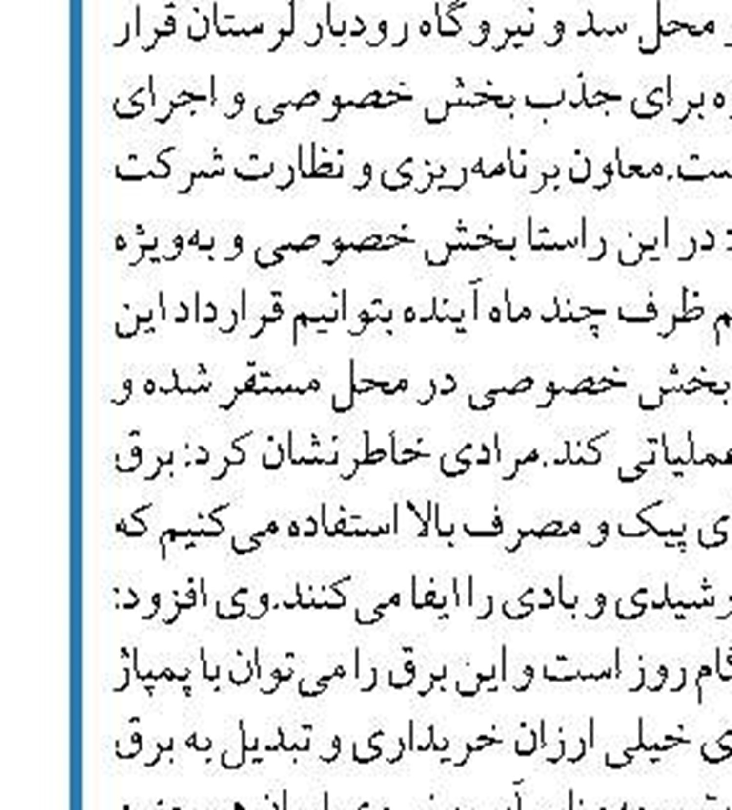 ظرفیت انتقال روزانه گاز ایران ۱۱۰ میلیون مترمکعب دیگر افزایش می‌یابد