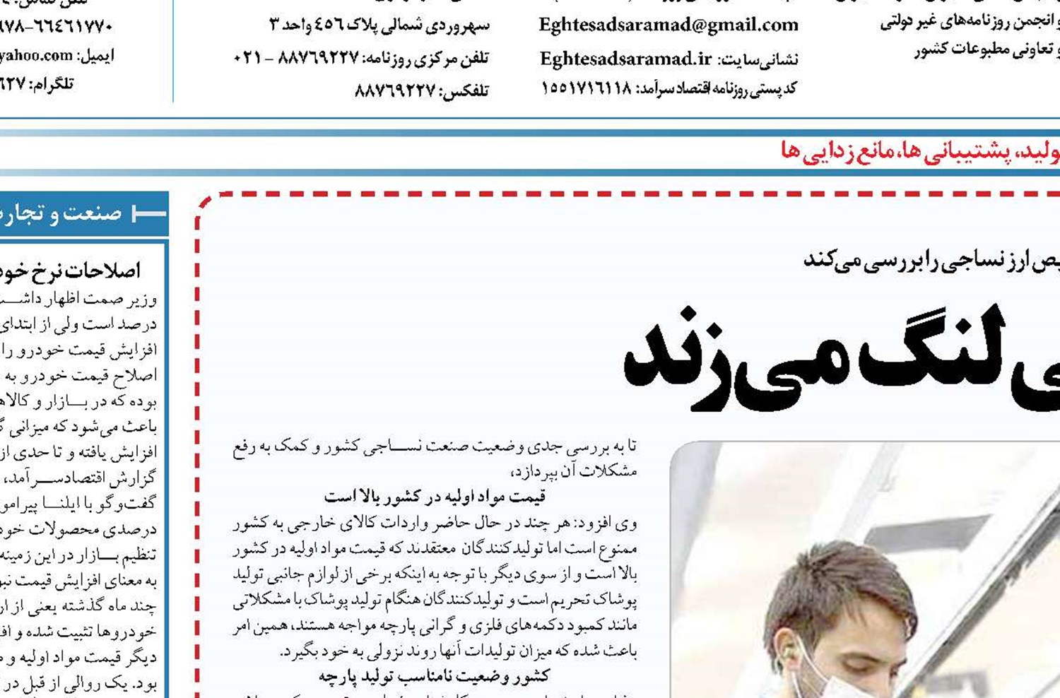تولید پارچه ایرانی لنگ می زند