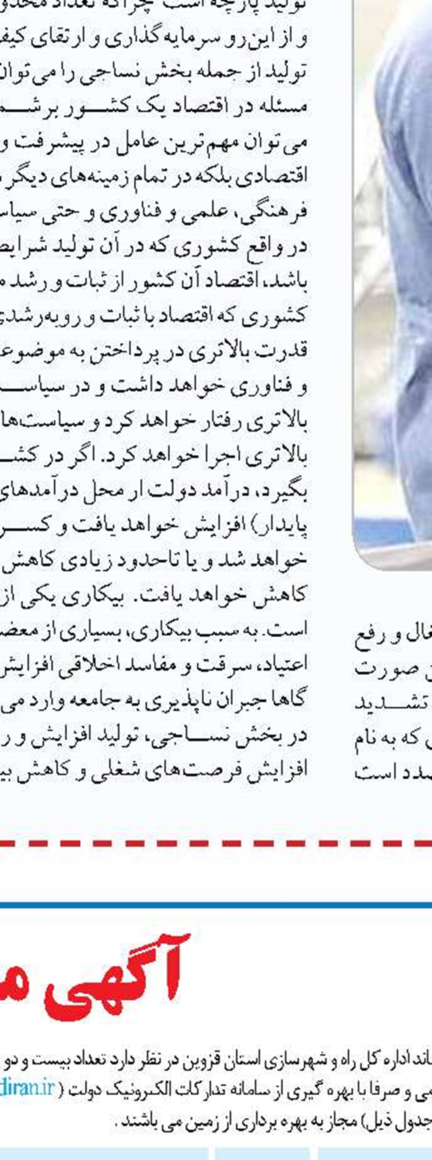 قدمت  ۱۰۰ ساله شرکت دخانیات ایران