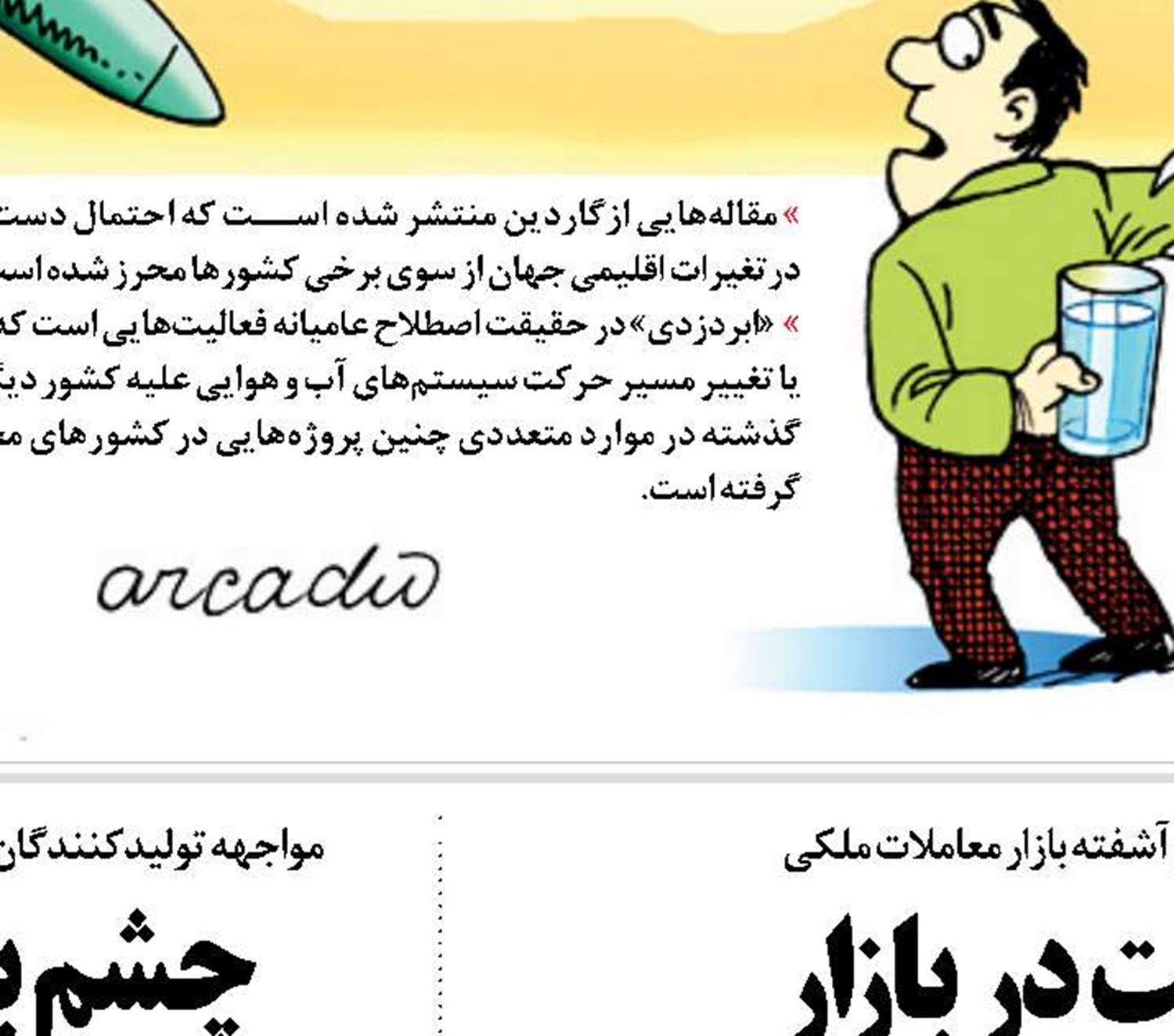 پیش‌بینی فروش یک میلیون و ۲۰۰ هزار بشکه نفت ۶۰ دلاری