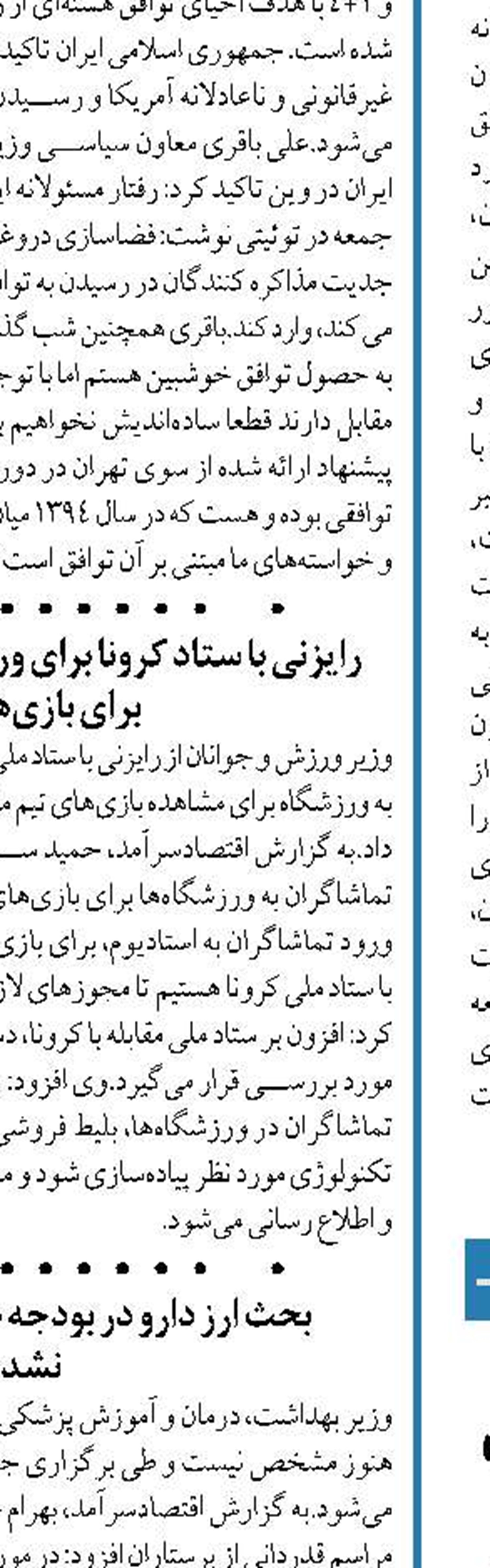 تصویب ساختار فرماندهی کل انتظامی نقطه عطفی‌ در ماموریت آن است
