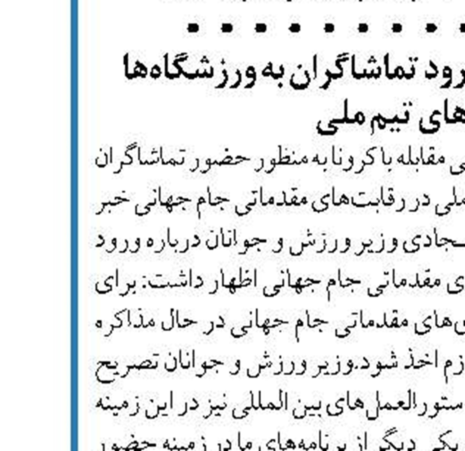 وقایع اصفهان در کمیسیون امور داخلی کشور و شوراها بررسی شد 