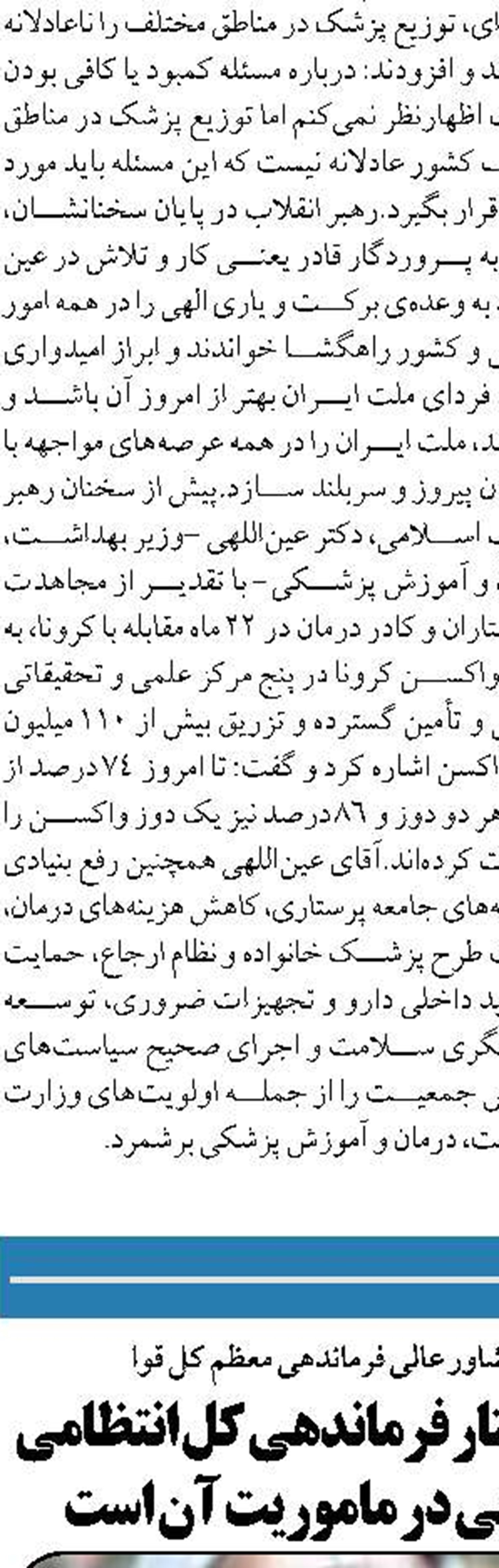  صهیونیست‌ها برای تخریب فضای مذاکرات تلاش می‌کنند