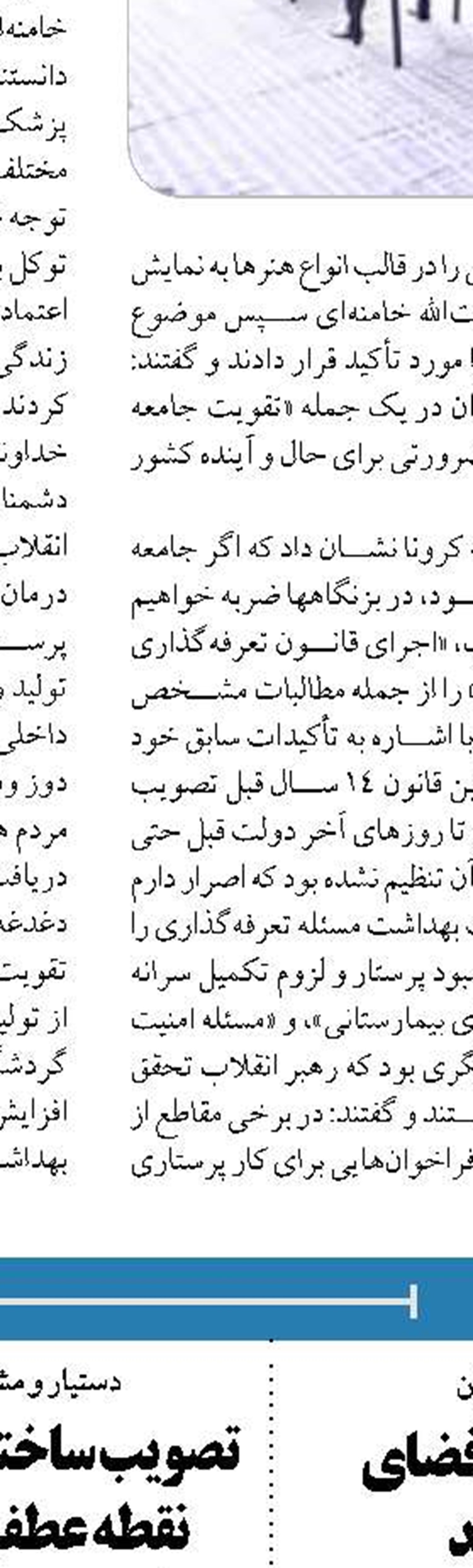  سازمان بازرسی تحت هیچ شرایطی نباید از چارچوب قانون خارج شود