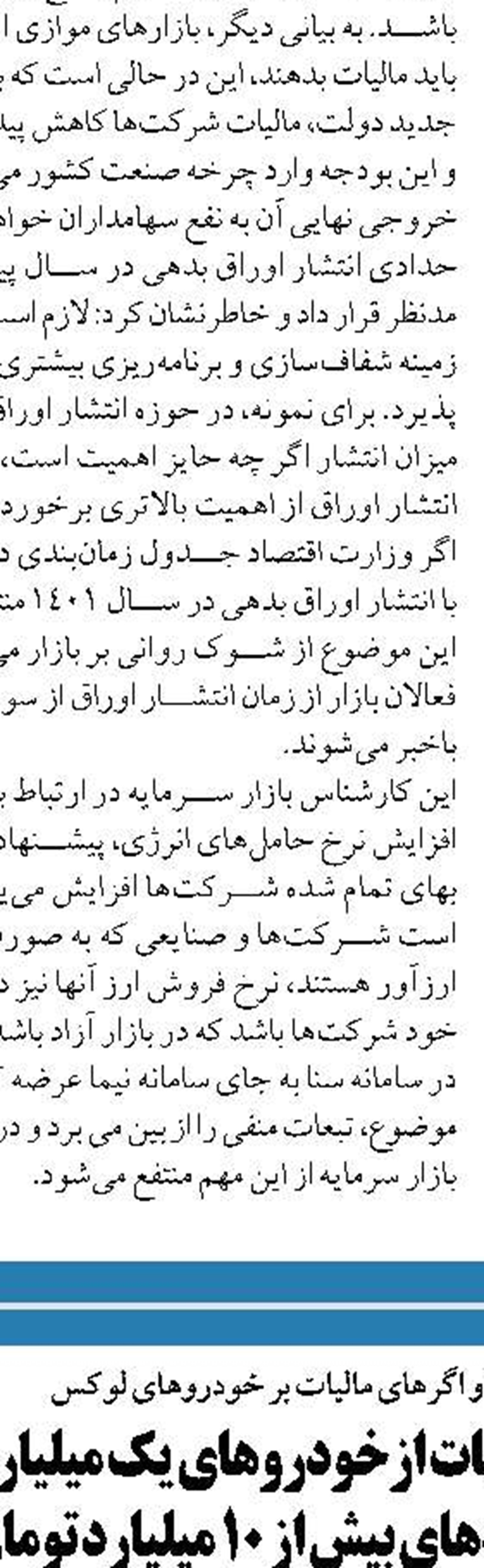 برطرف شدن موانع موجود برای بازگشت ارز صادرکنندگان و رفع تعهد ارزی