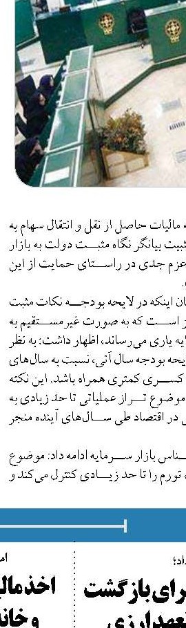 با وضعیت فعلی FATF، یک ریال از فاینانس بودجه ۱۴۰۱ محقق نمی‌شود 