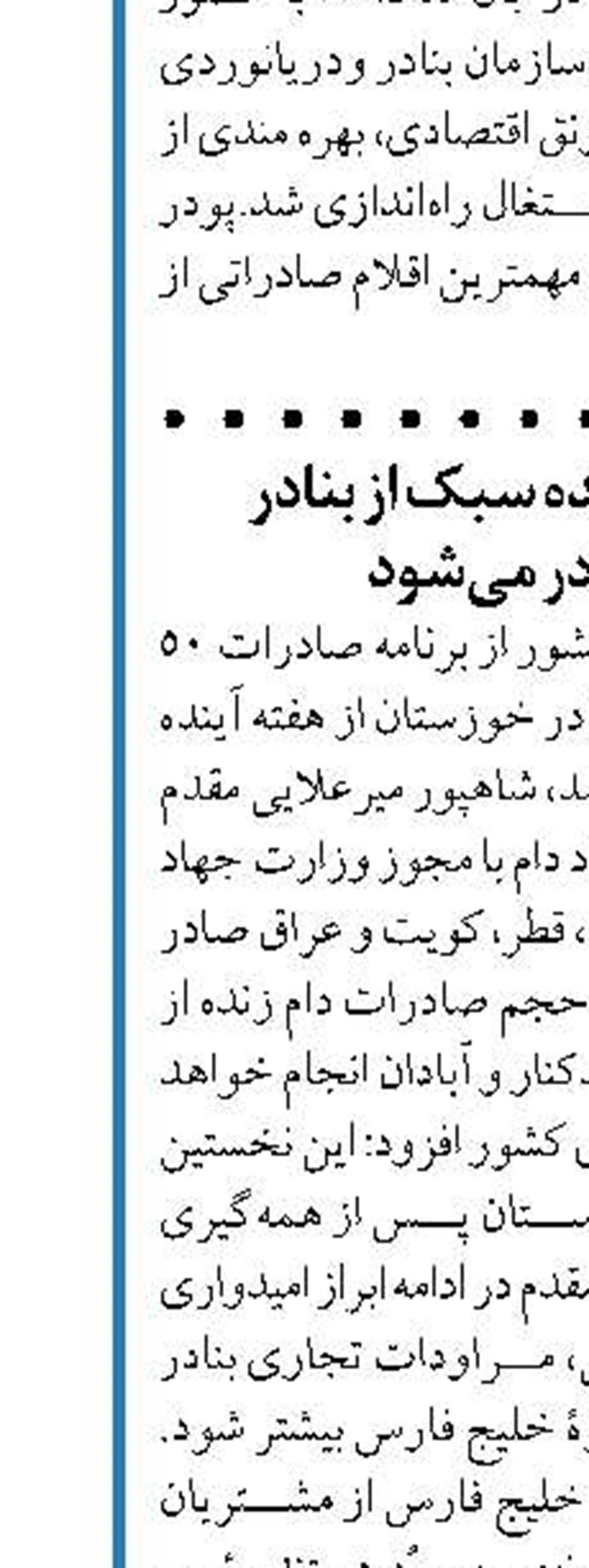 نمایشگاه بین‌المللی صنایع دریایی  و دریانوردی برگزار می‌شود