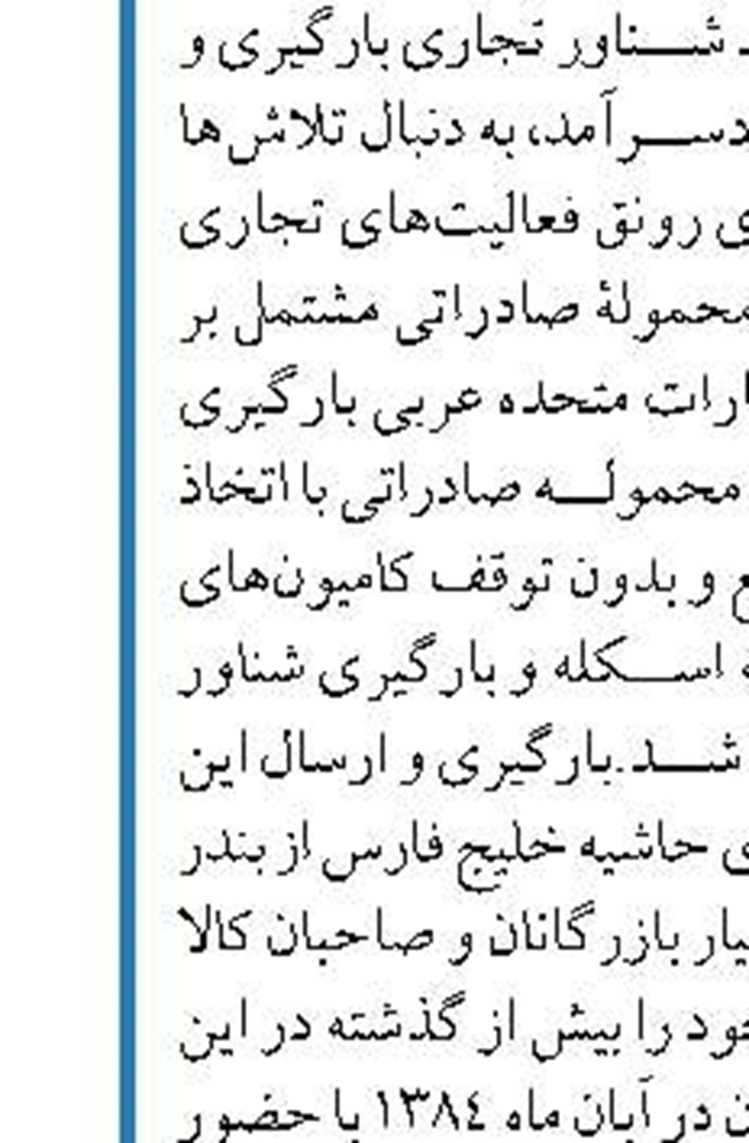 ۵۰ هزار رأس دام زنده سبک از بنادر خوزستان صادر می‌شود