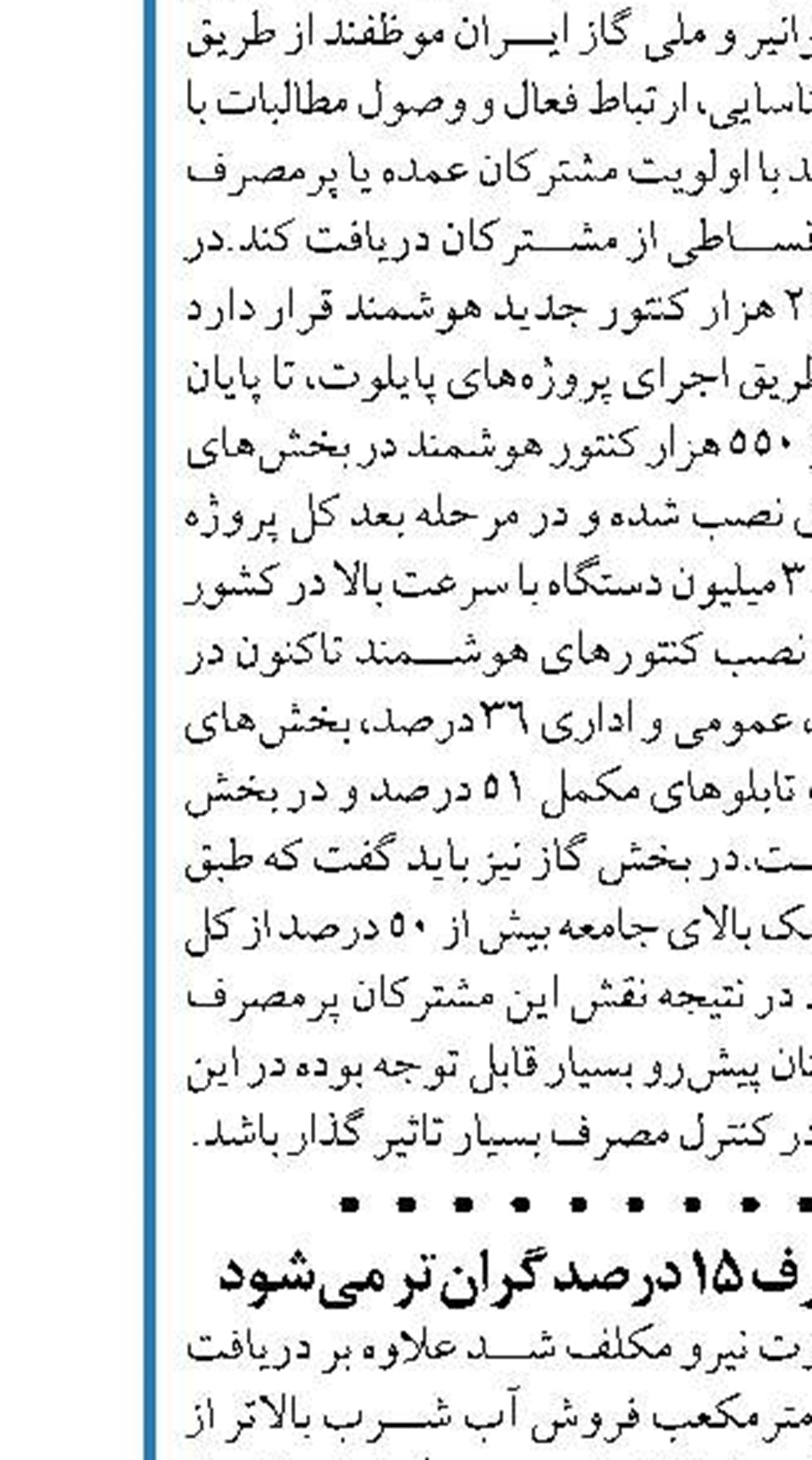  بومی‌سازی تجهیزات ژنراتور TG-901A در پالایشگاه گاز سرخون و قشم