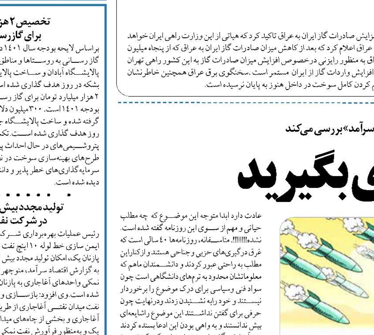  جنگ آب را جدی بگیرید