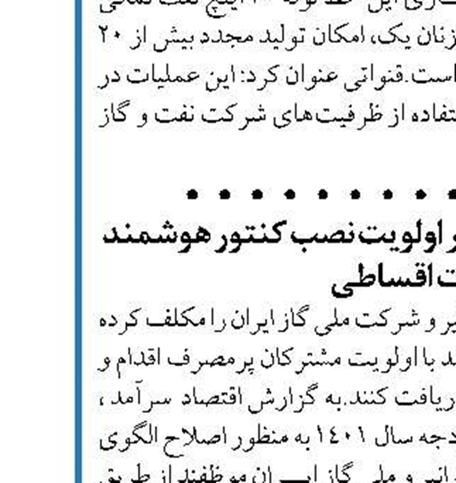 آب‌بهای مشترکان پرمصرف ۱۵ درصد گران‌تر می‌شود
