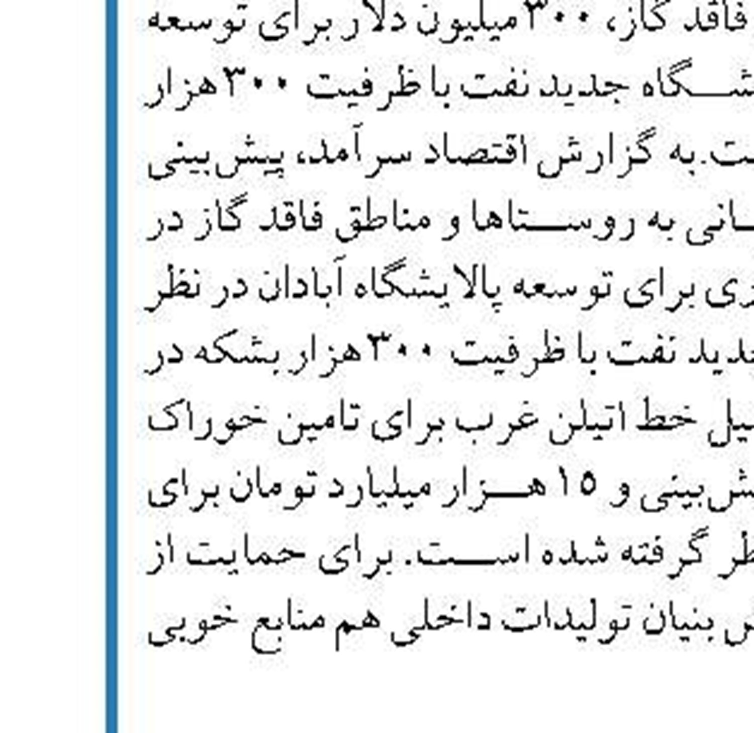 تولید مجدد بیش از ۲۰ هزار بشکه‌ نفت  در شرکت  نفت و گازآغاجاری