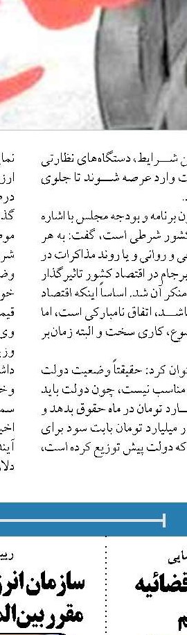  تاحدودی سوءتفاهم بین ایران امارات و عربستان برطرف شده است