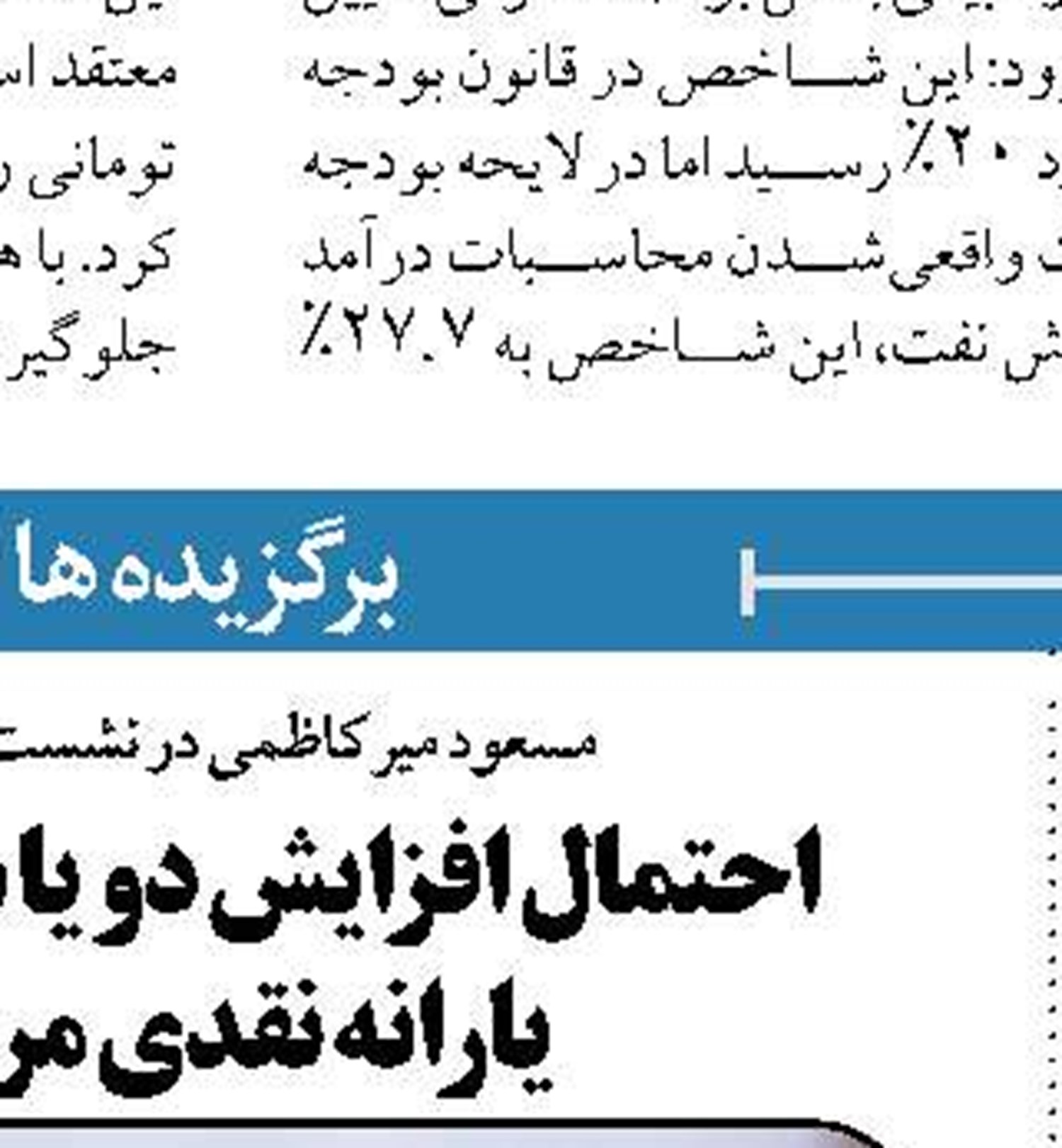 اختصاص بسته‌های حمایتی برای سرمایه‌گذاران خاص بانک گردشگری در پروژه‌های تولیدی و تجاری