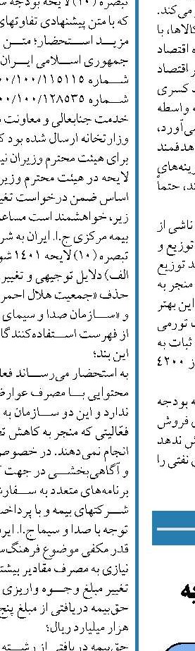 همکاری بورس ایران  با سوریه  فرصتی در دل تحریم