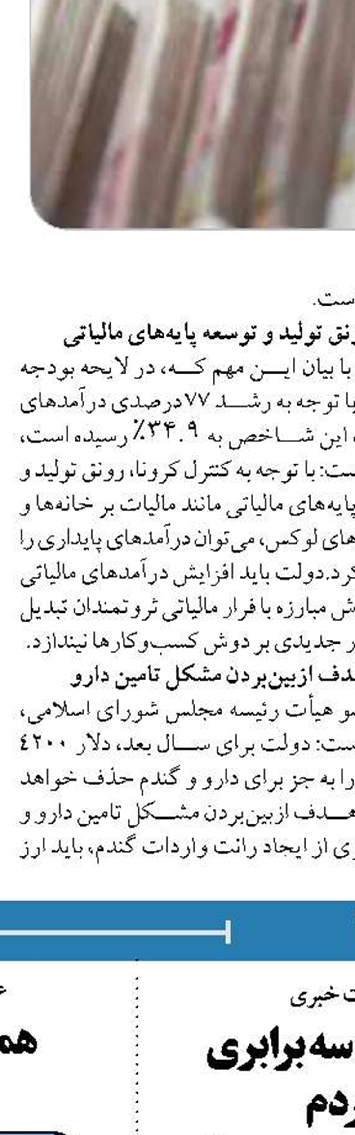 فرصت‌مان محدود است  راهی جز برداشتن گام‌های بزرگ نداریم