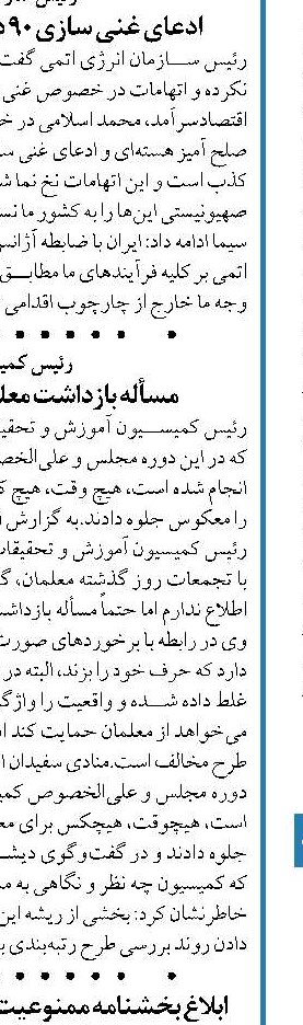 پاسخ‌ نیروهای مسلح به تحرکات دشمنان سریع و قاطع خواهد بود