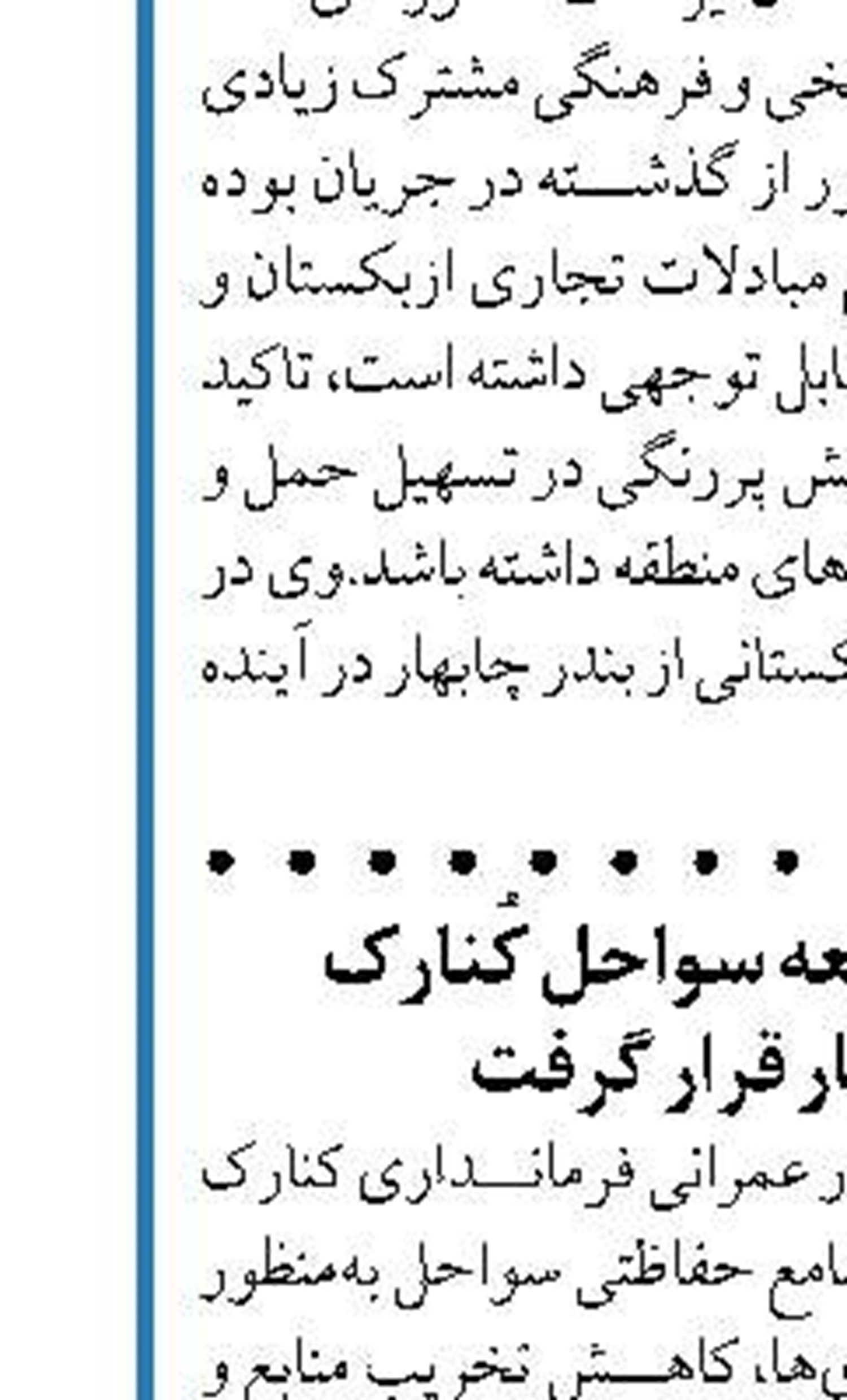 تخلیه و بارگیری ۷۰ هزار TEU کانتینر یخچالی در بنادر شرق هرمزگان