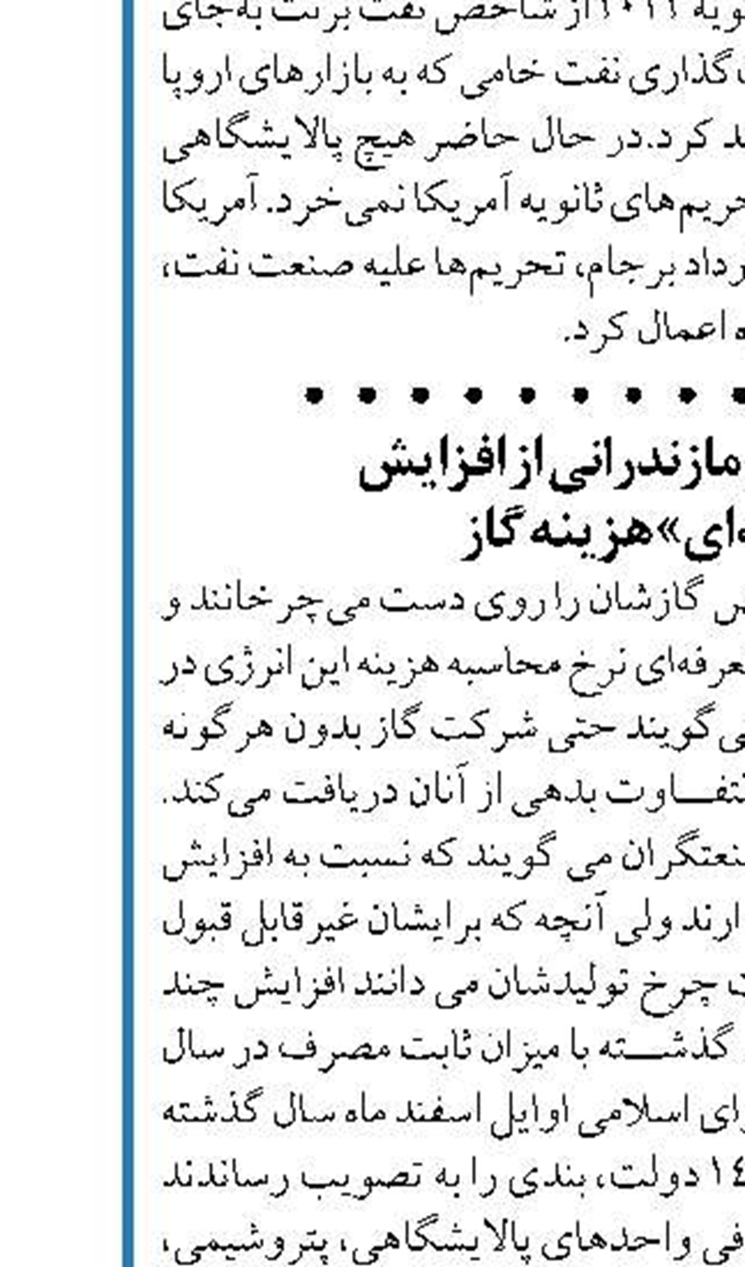 شرکت پلیمر آریاساسول برای پنجمین بار موفق  به دریافت عنوان صادرکننده نمونه ملی شد