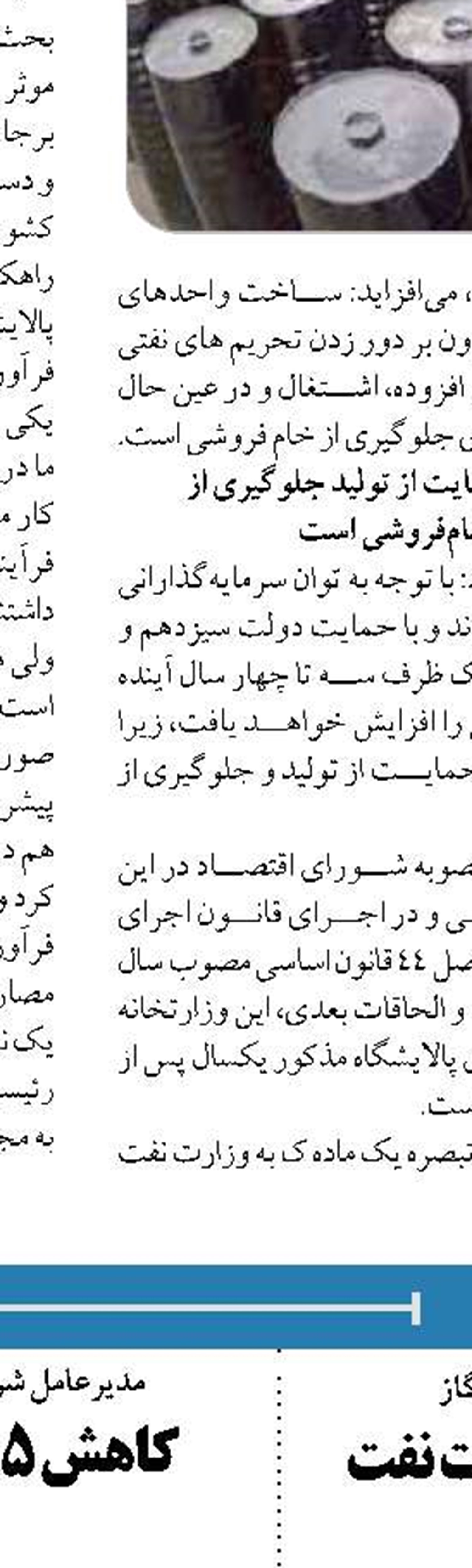 مصرف سوخت نیروگاه‌ها ۲۵ میلیون لیتر کاهش داشته است