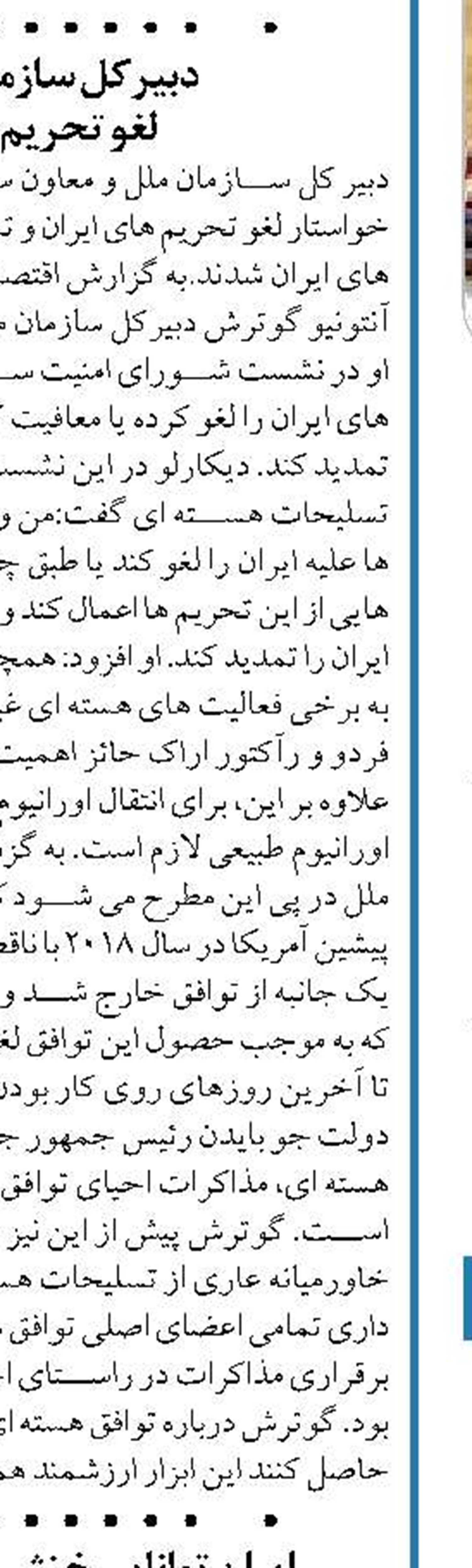  اقدامات کنگره آمریکا برای محدودیت توان پهپادی ایران راه به جایی نمی‌برد