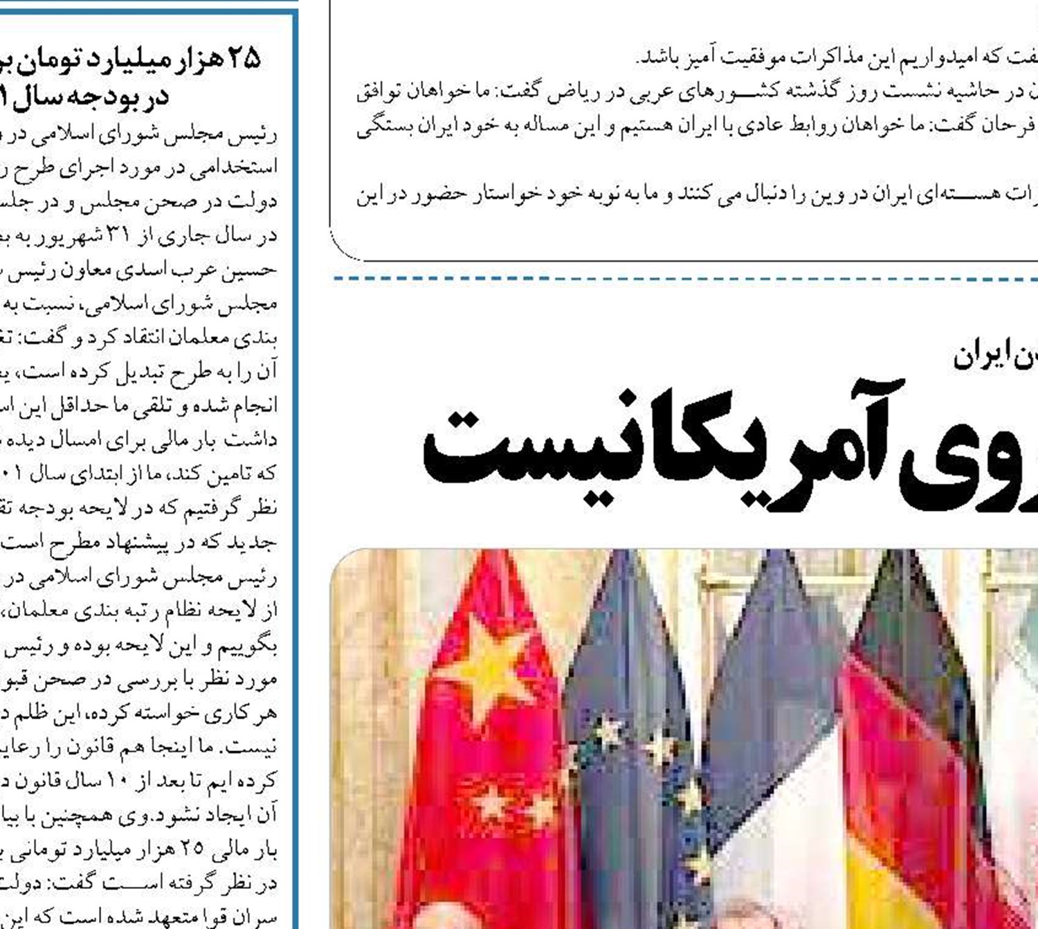 راهی جز لغو تحریم پیش روی آمریکا نیست