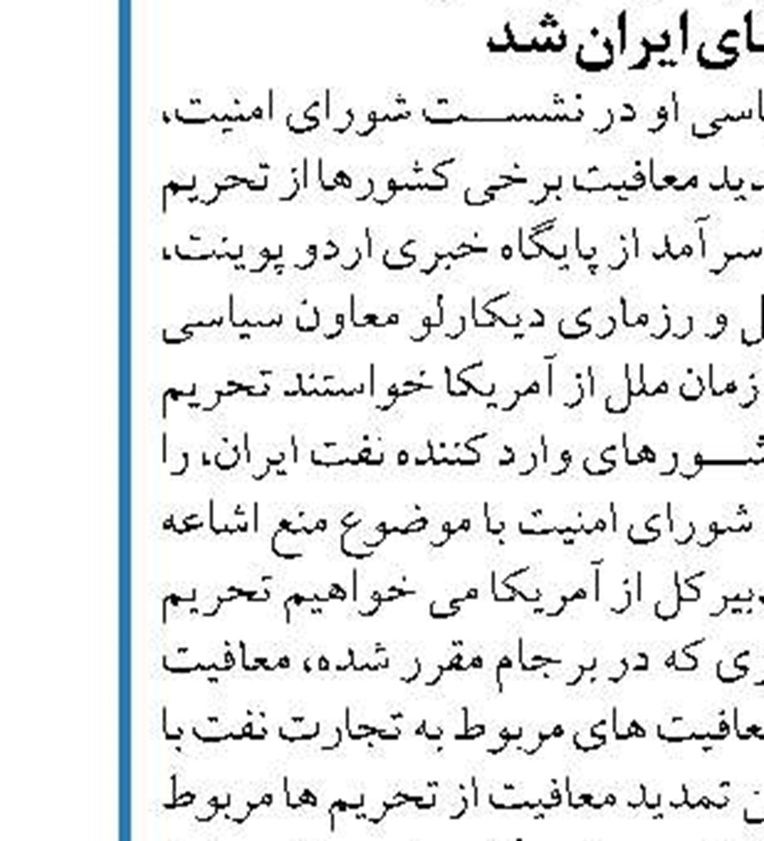 ایران توانایی خنثی کردن تحریم‌ها را دارد