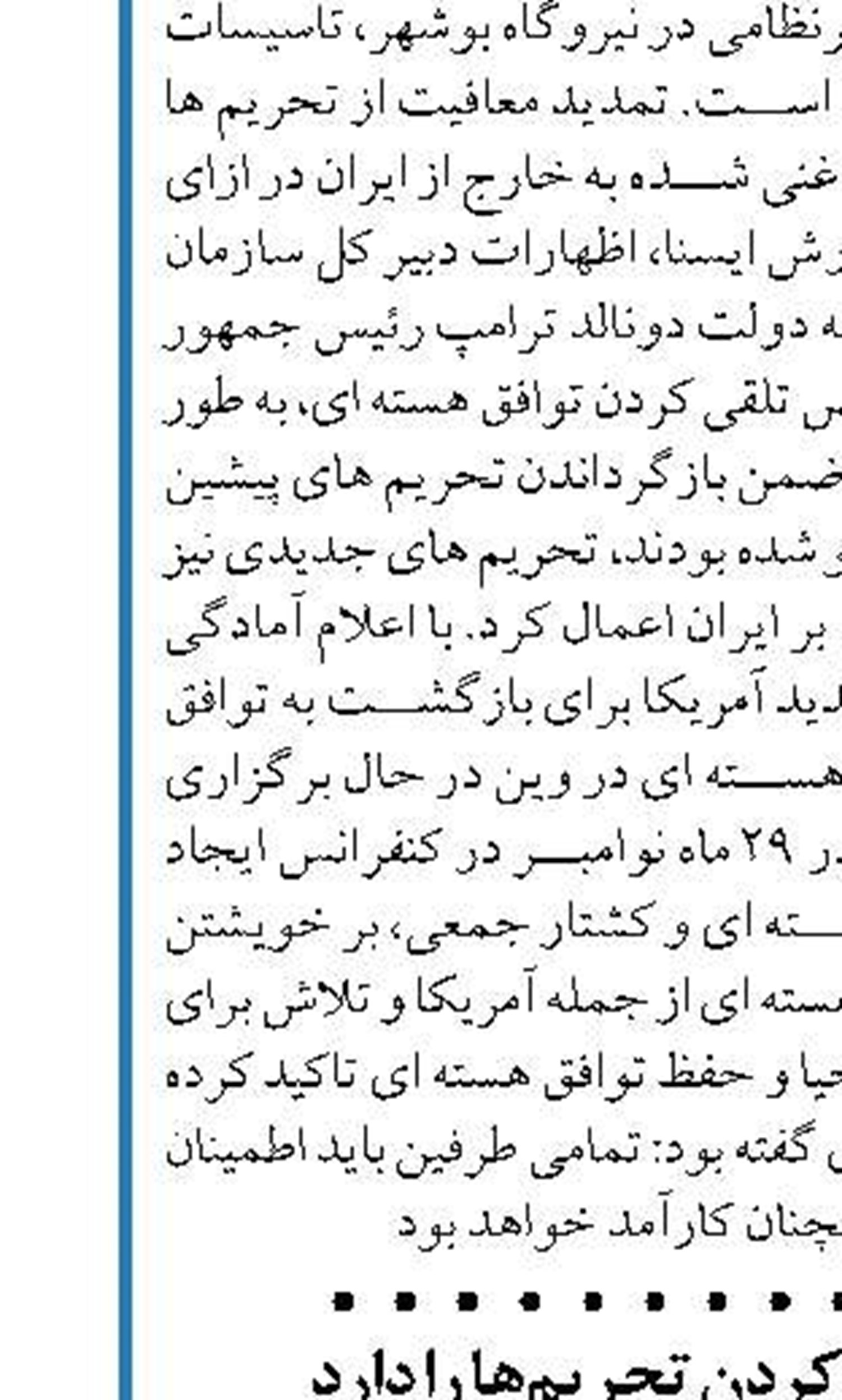 وزیر کشور باید فکری برای درآمد پایدار شهری کند  شهر را با پول مستضعفین اداره نکنید