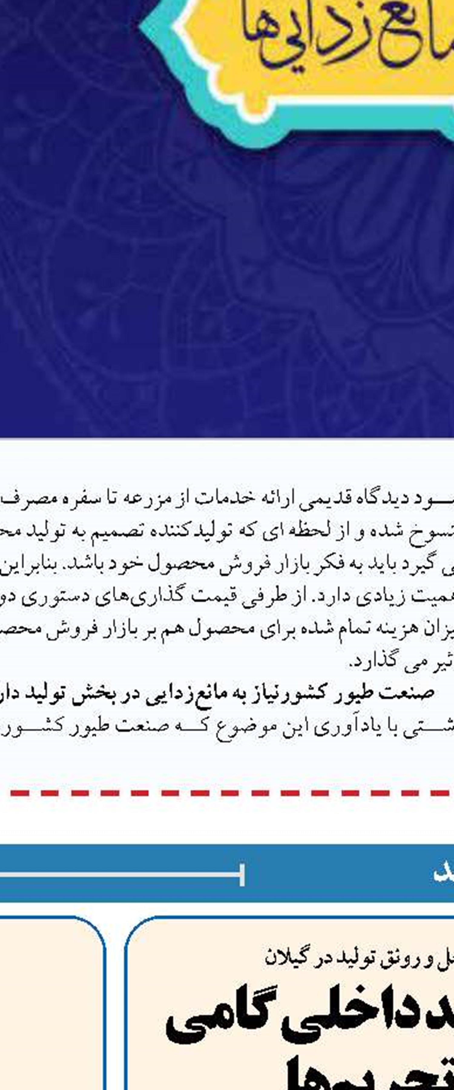 افزایش قیمت خودرو به انتظارات تورمی دامن زده است