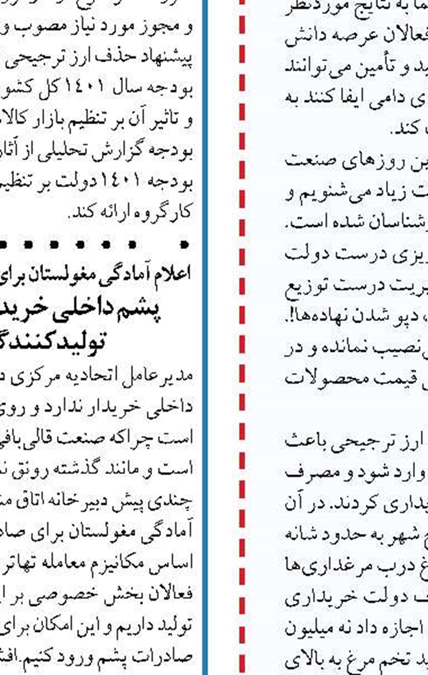 توزیع مرغ منجمد به تولید  آسیب می زند