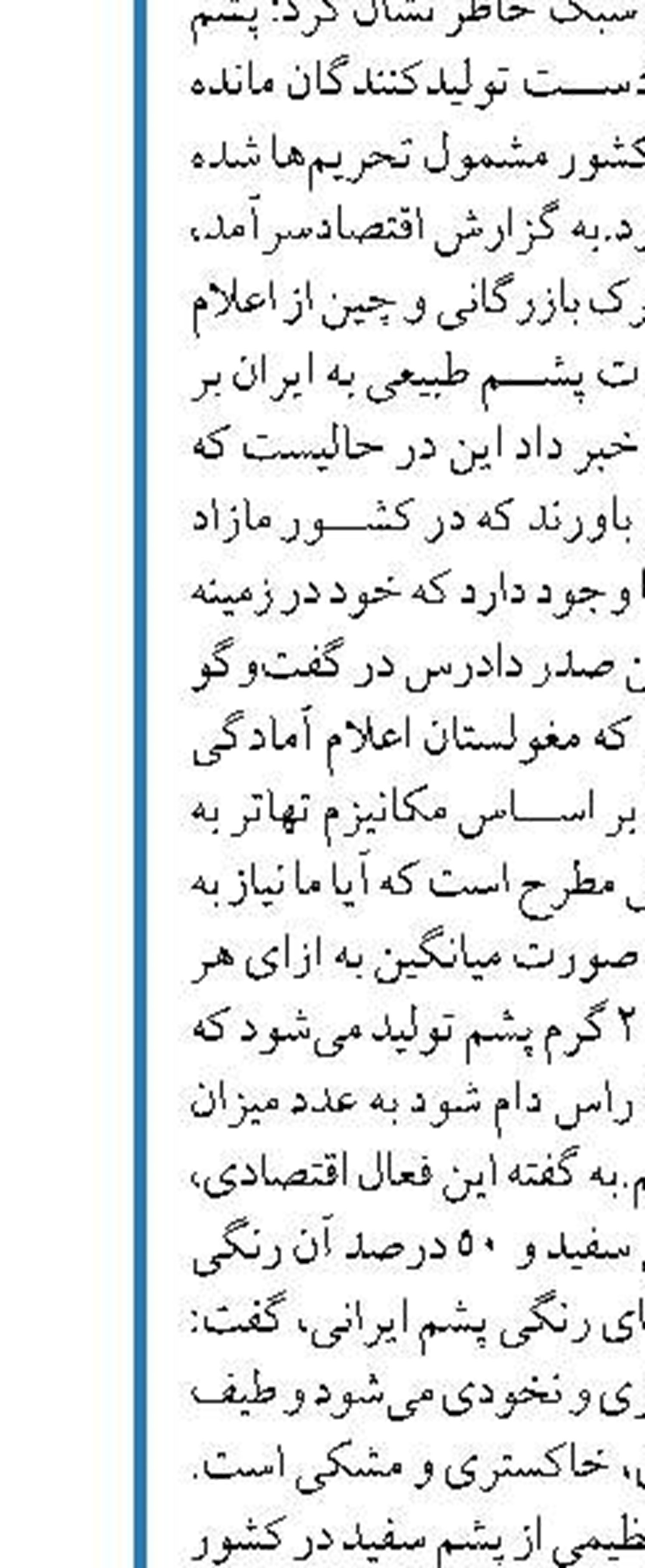 آغاز مقابله با قاچاق لوازم یدکی