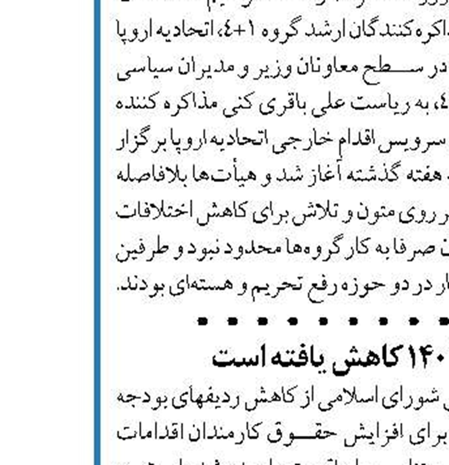 فراگنر نقش مهمی در معرفی فرهنگ و تاریخ ایران  به جامعه علمی اروپا داشت