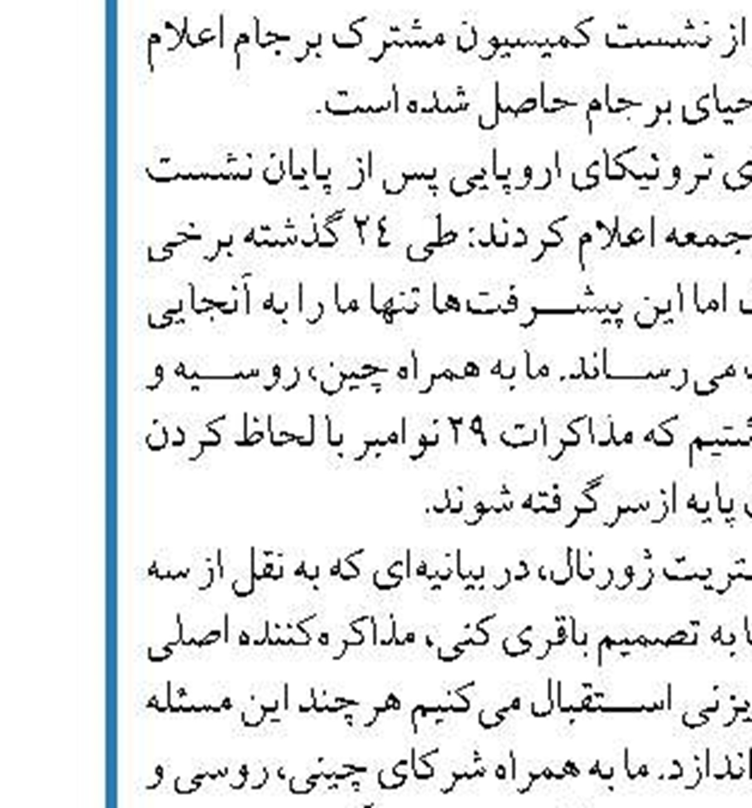 باقری‌کنی:  مذاکرات را پس از چند روز وقفه ادامه می‌دهیم