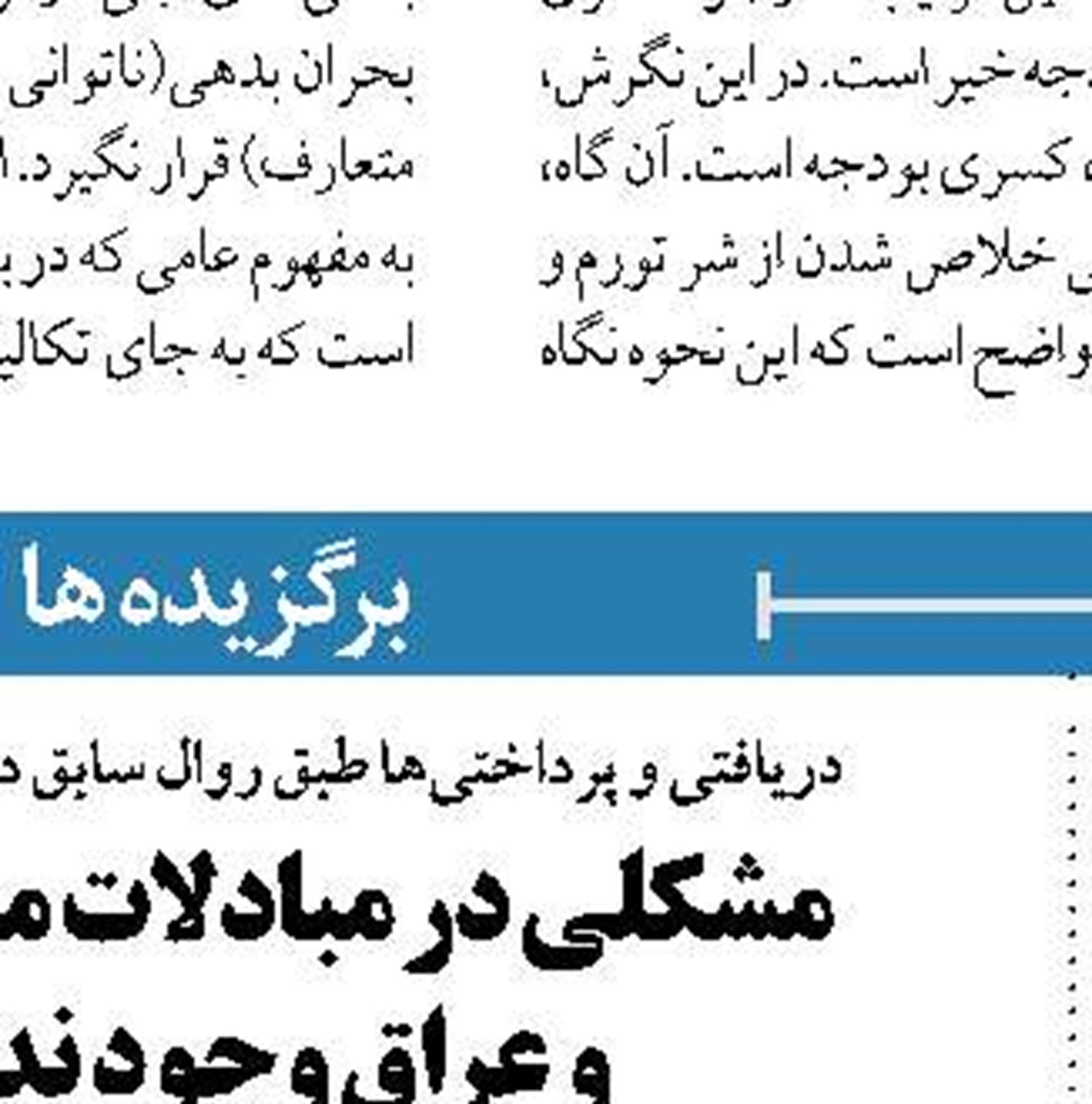امکان دریافت صورت حساب پیشرفته کارت  در همراه بانک رسالت