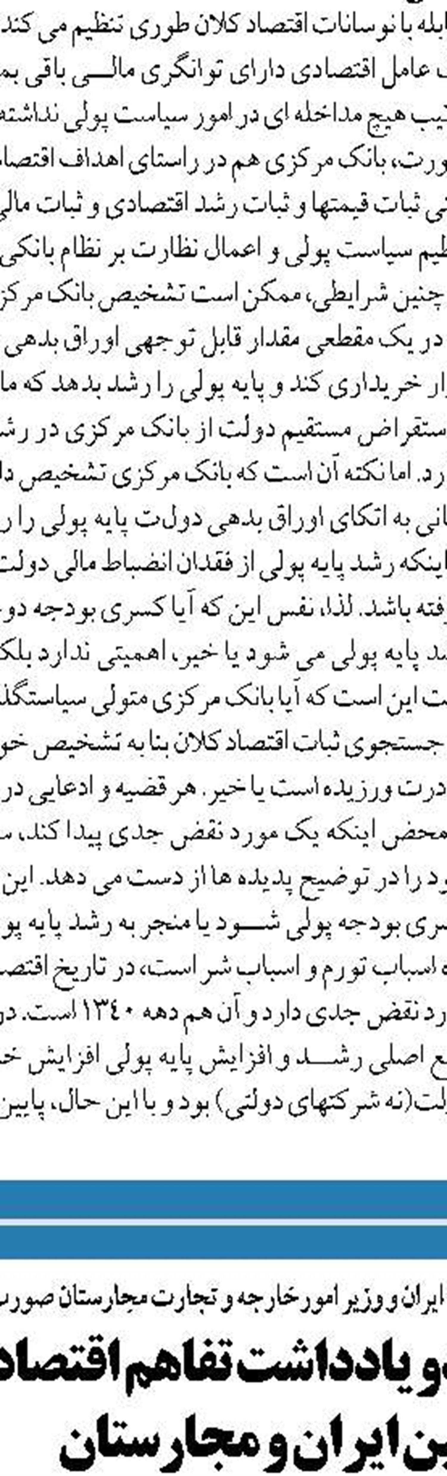  مشکلی در مبادلات مالی ایران  و عراق وجود ندارد