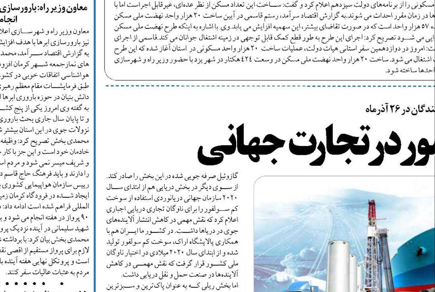 حمل و نقل، شاه کلید حضور در تجارت جهانی