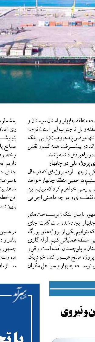  ضرورت افزایش فضای کافی برای تخلیه کالا در بنادر
