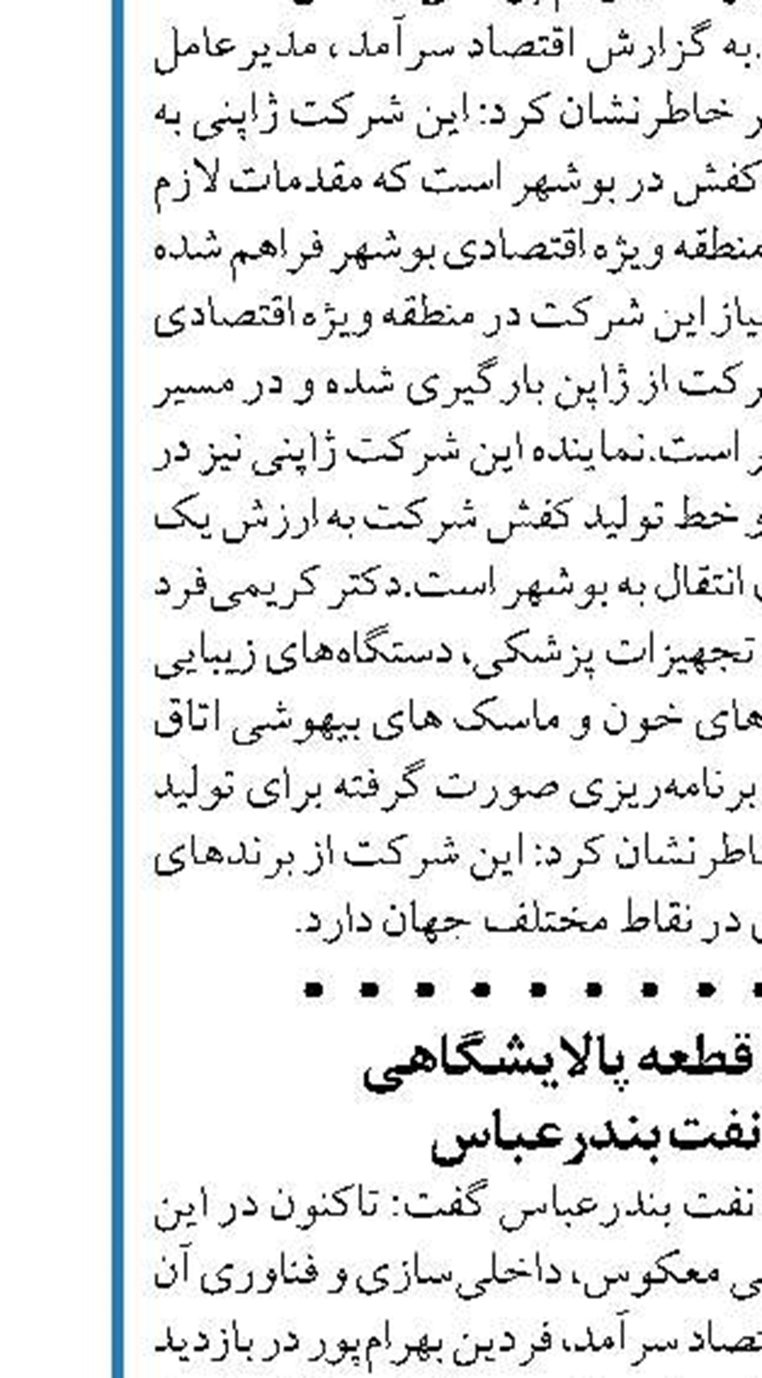 حلقه توسعه فناوری و نوآوری‌  در صنعت گاز بومی می‌شود