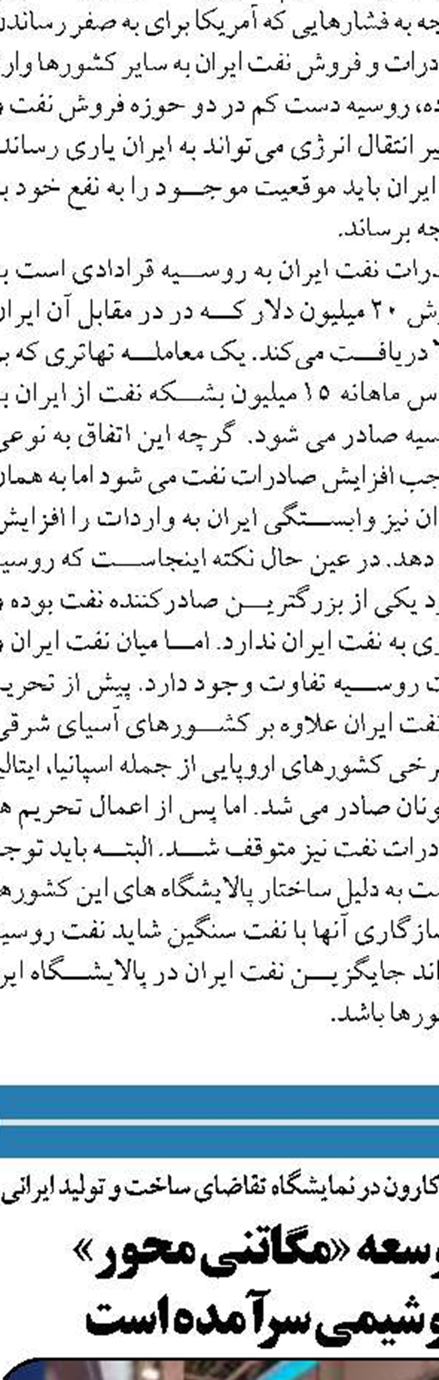  آغاز طرح بازیافت گازهای فلر مجتمع پتروشیمی زاگرس