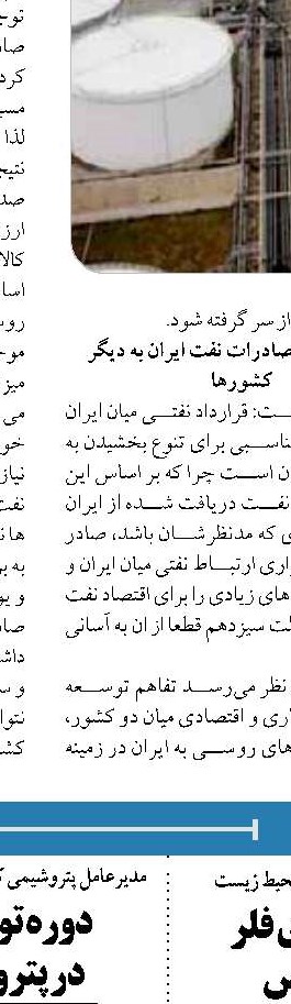 نگاه ویژه دولت  بر توسعه پالایشگاه‌سازی  کشور 