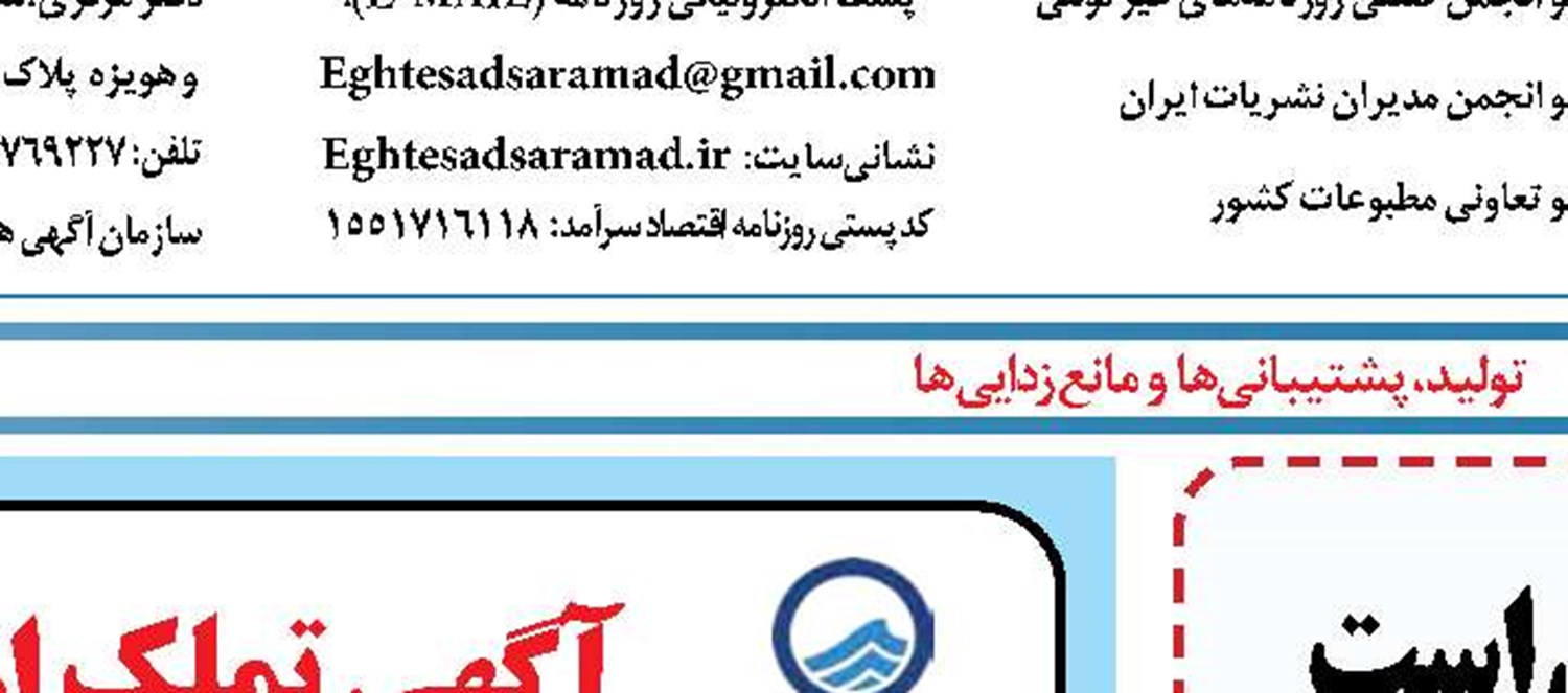 ارائه کد ملی برای خرید لوازم خانگی اختیاری است