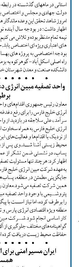  اعلام آماده‌باش برای مقابله با سیلاب‌های احتمالی در مناطق غربی کشور