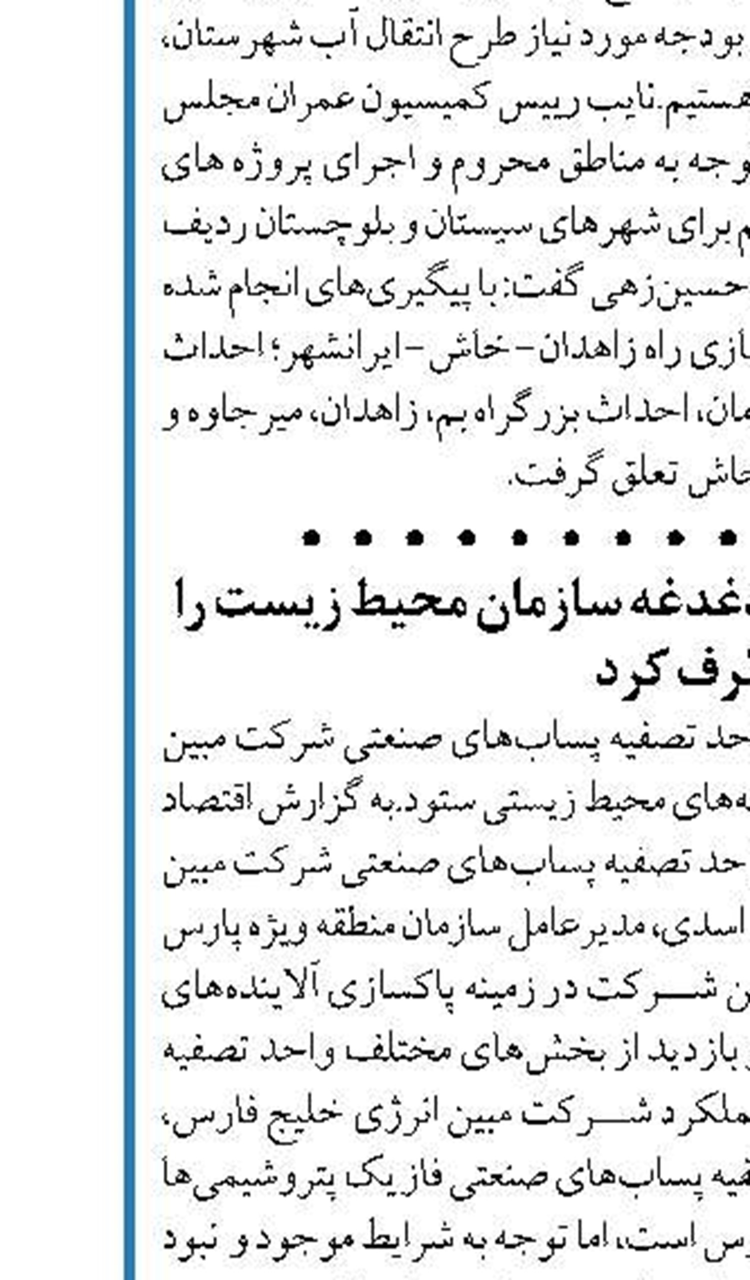  ایران مسیر امنی برای انتقال نفت و گاز کشورهای همسایه است